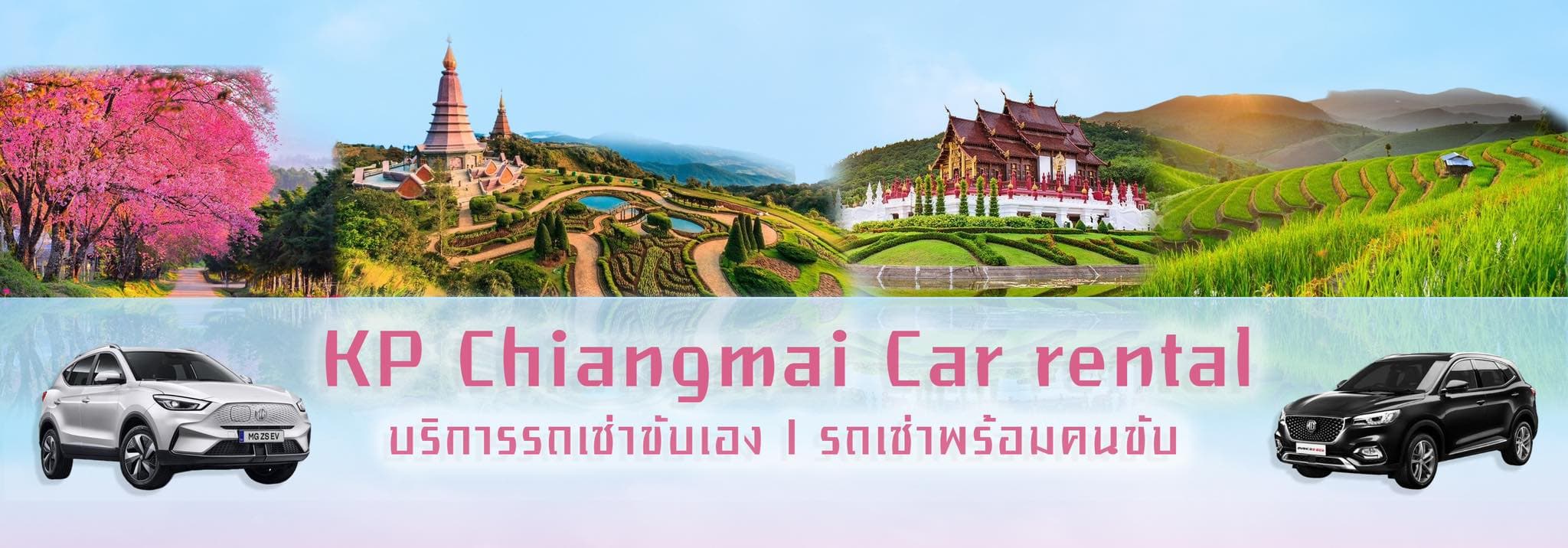 KP Chiangmai carrent cover