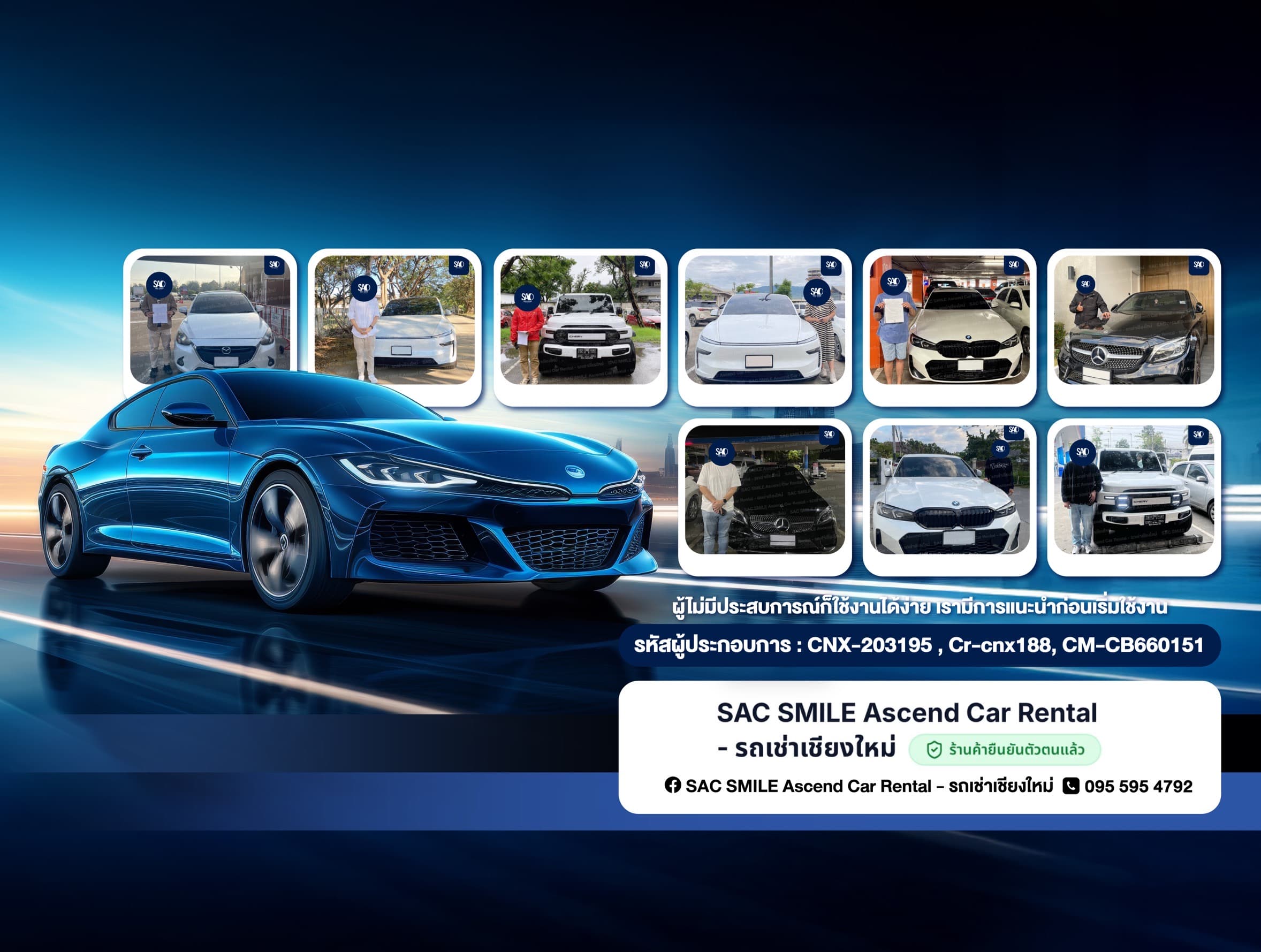 SAC SMILE Ascend Car Rental - รถเช่าเชียงใหม่ cover